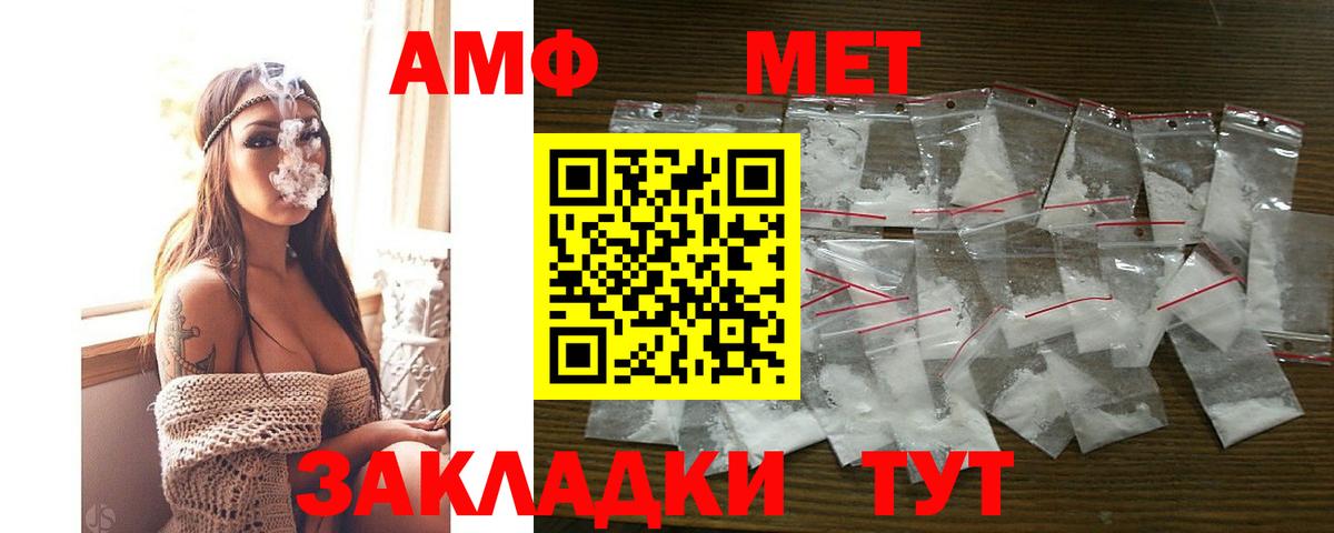 Amphetamine 97%  Вход с VPN  АМФЕТАМИН  Белогорск 
