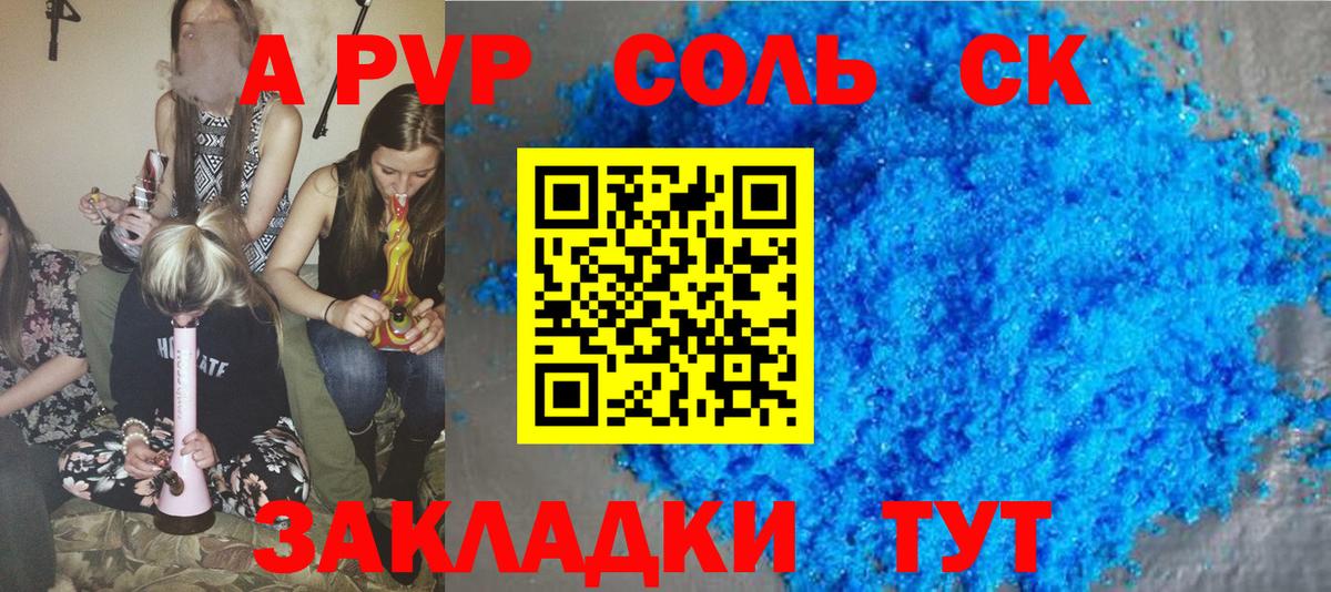 Белогорск  продажа наркотиков  Alpha-PVP  Alpha PVP крисы CK  Alfa_PVP кристаллы  Вход с VPN  Alpha PVP СК 