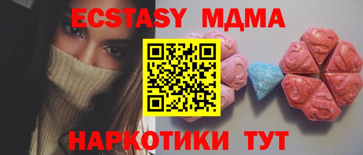 ЭКСТАЗИ 99% Белогорск