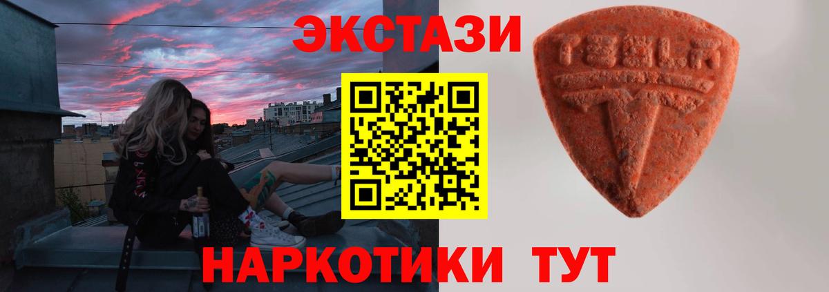 Белогорск  ОМГ ОМГ зеркало  Вход с VPN  Экстази Дубай  Ecstasy 250 мг  Экстази 