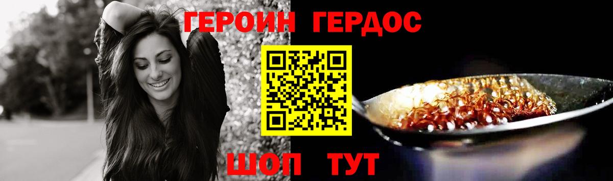 ГЕРОИН гречка  ГЕРОИН  Белогорск  Вход с VPN 