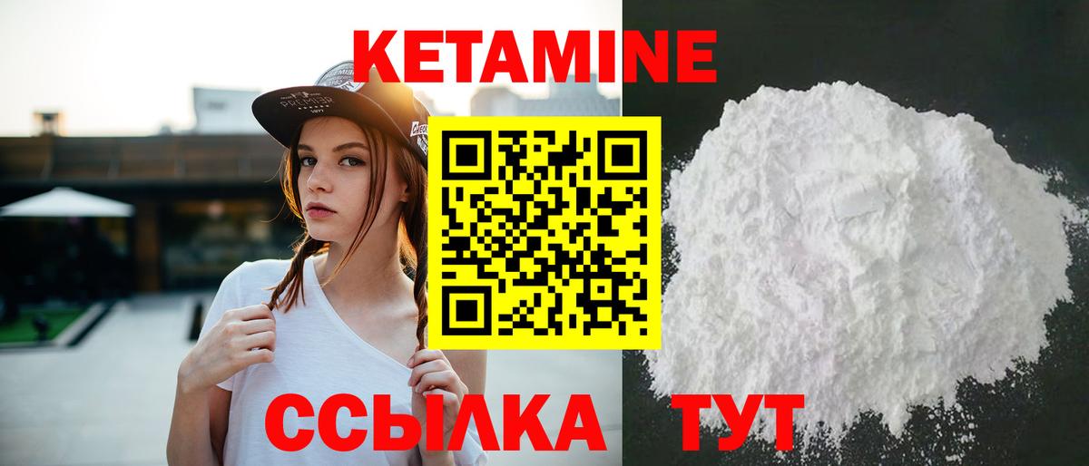 Белогорск  Кетамин VHQ  Вход с VPN  Кетамин ketamine 