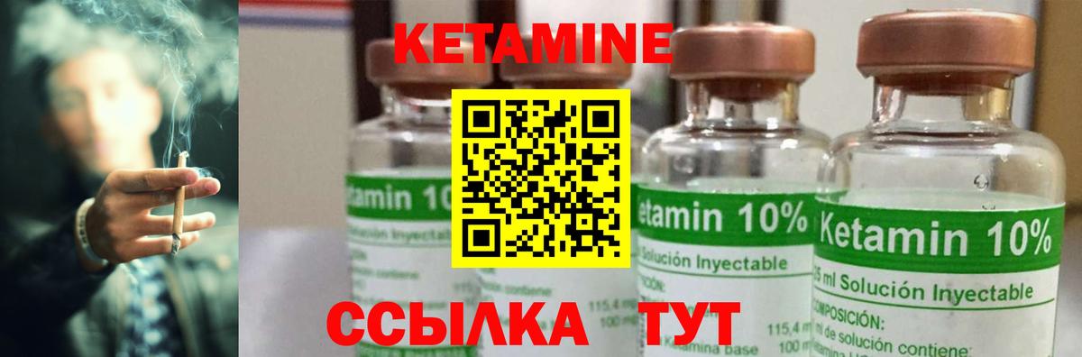 КЕТАМИН ketamine Белогорск