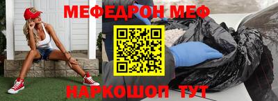 мефедрон VHQ Славянск-на-Кубани