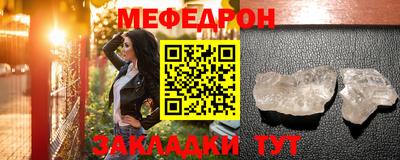 мефедрон VHQ Славянск-на-Кубани