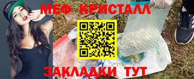 мефедрон VHQ Славянск-на-Кубани