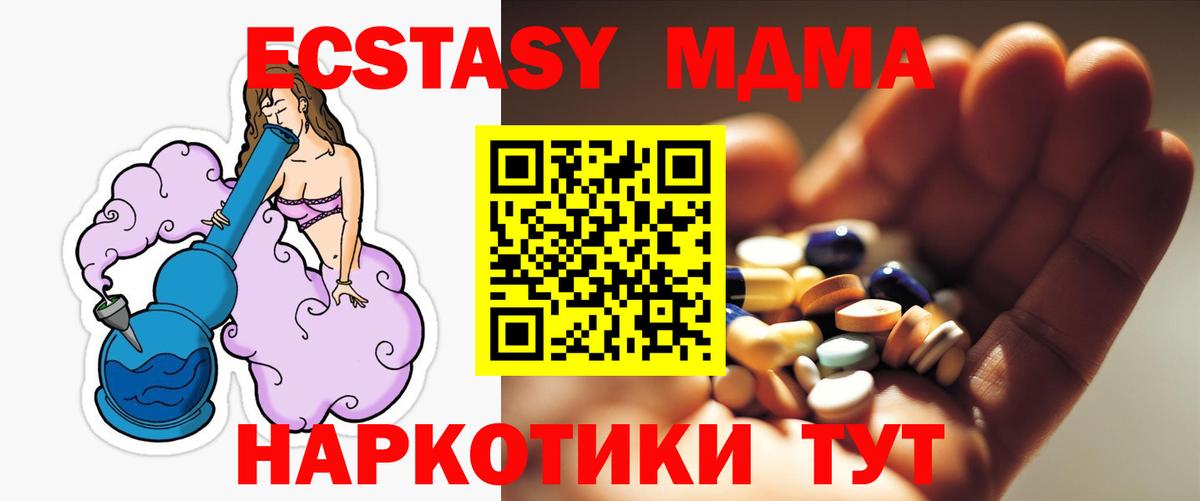 МДМА crystal Белогорск