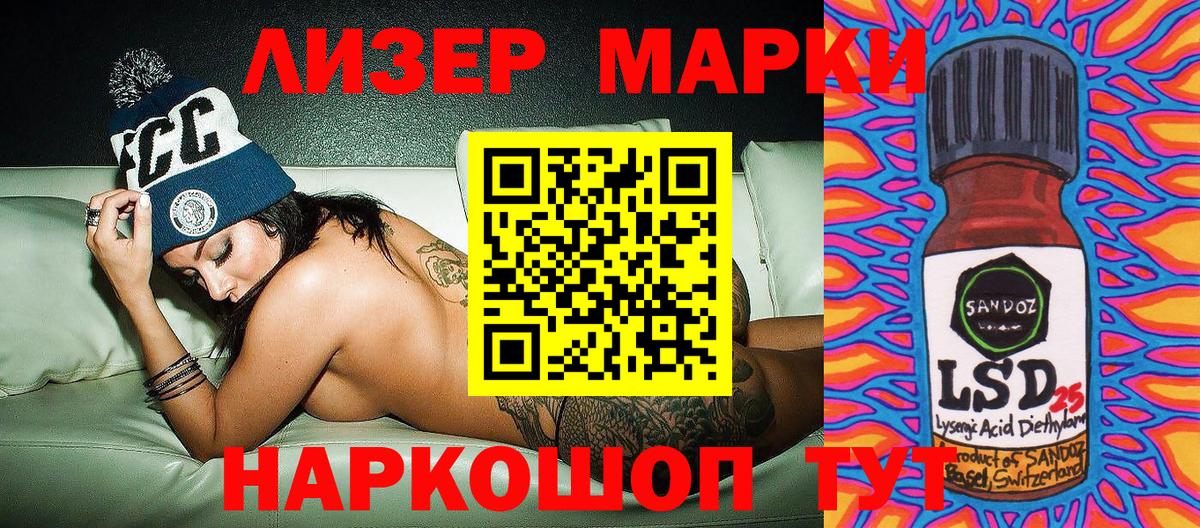 Наркотические марки 1500мкг  Вход с VPN  Белогорск  Марки N-bome  Наркотические марки 1500мкг 
