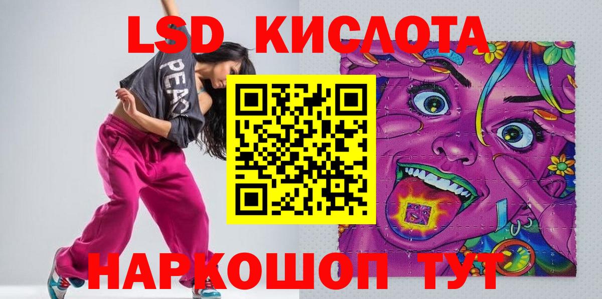 Марки 25I-NBOMe 1500мкг Белогорск