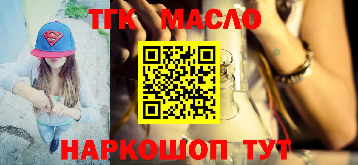 ТГК Wax Белогорск