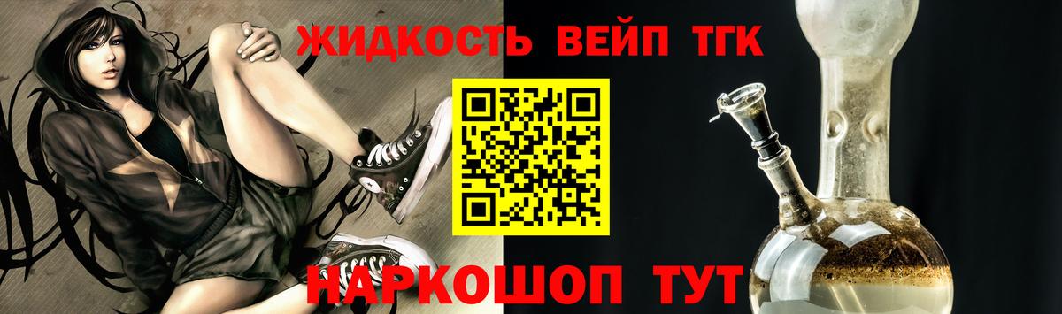 Белогорск  Дистиллят ТГК вейп с тгк  Вход с VPN  ТГК концентрат 