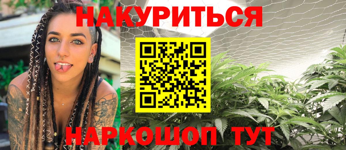 Шишки марихуана White Widow Белогорск